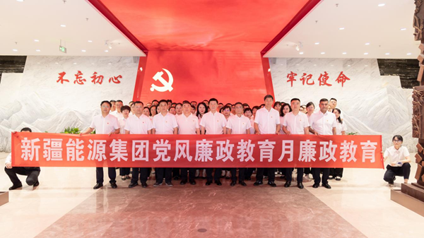 [图文]Ag亚洲集团集团以警示教育筑牢清廉基本-Ag亚洲集团新闻