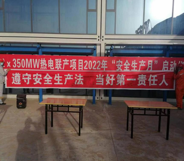 [图文]清静生产月”我们这样做-下层动态