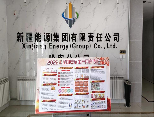 [图文]清静生产月”我们这样做-下层动态