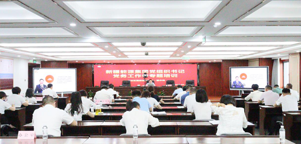 [图文]Ag亚洲集团集团举行党组织书记、党务事情者专题培训-Ag亚洲集团新闻