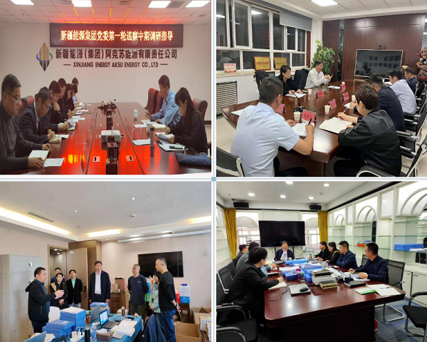 [图文]集团公司向导赴各巡察组开展中期调研指导-Ag亚洲集团新闻