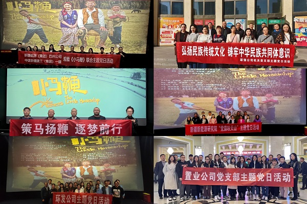 党群活动-Ag亚洲集团