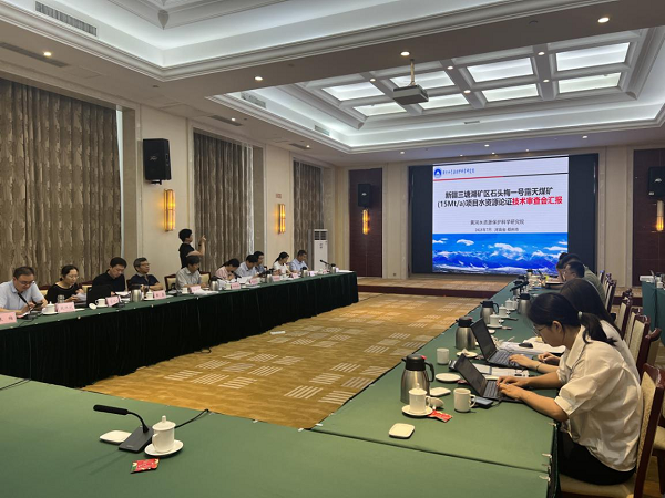 [图文]三塘湖公司石头梅一号露天煤矿（15Mt/a）项目水资源论证报告手艺审查会顺遂召开-下层动态