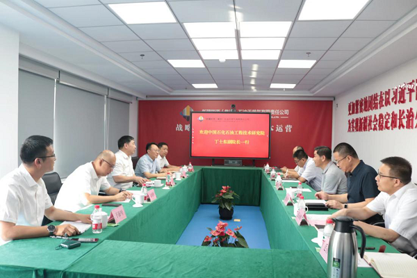 [图文]油气公司与中国石化石油工程手艺研究院开展座谈交流-Ag亚洲集团新闻
