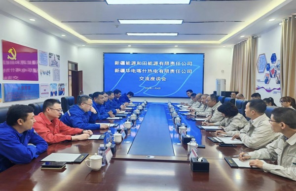[图文]和田能源公司赴华电喀什电厂对标学习-下层动态